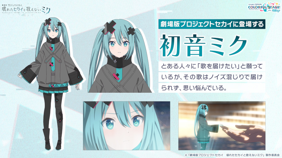 Gekijо̄ban Project Sekai: Kowareta Sekai to Utaenai Miku